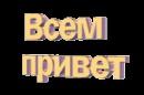 Олёна А 
