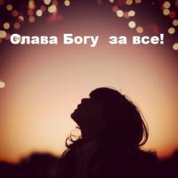 Людмила *Мила* 