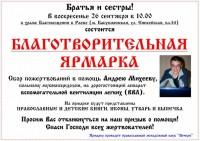 Анастасия Фозекош 