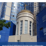 Храм прав. воина Феодора Ушакова г. Санкт-Петербург