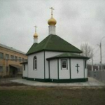 Храм прп. Агапита Печерского г. Михайловка