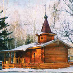 Храм Рождества Пресвятой Богородицы г. Тюмень