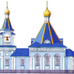 Храм св. Екатерины г. Саратов (Святой великомученицы Екатерины )
