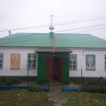 Храм св. Елены с. Политотдельское
