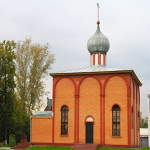 Храм св. Елисаветы Феодоровны г. Щербинка