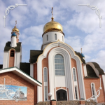 Храм св. кн. Владимира г. Екатеринбург