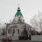 Храм святителя Алексия Московского