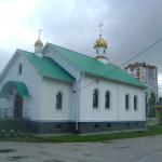 Храм Святого Апостола и Евангелиста Иоанна Богослова, г. Тольятти