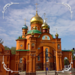 Храм Серафима Саровского г. Екатеринбург