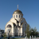 Храм Сергия Радонежского г. Оренбург