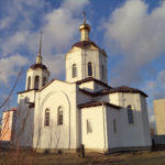 Храм Сретения Господня Калининград