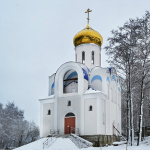 Храм Тихвинской иконы Божией Матери г. Пионерский