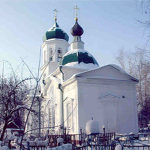 Храм Трех святителей г. Тюмень