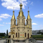 Свято-Георгиевский храм г. Алчевск