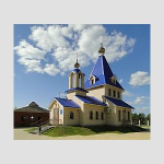 Храм Успения Пресвятой Богородицы