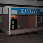 Храм Успения Пресвятой Богородицы г. Краснодар