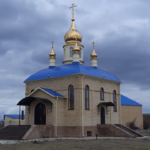 Храм Христа Спасителя с. Красногвардейское