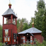 Храм-часовня иконы Божией Матери «Всех скорбящих Радость» п. Ашукино