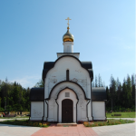 Храм-часовня Лазаря Праведного г. Краснознаменск