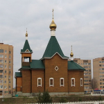 Церковь Новомучеников и Исповедников Шатурских в Шатуре