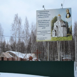 Серафимовский храм г. Хотьково
