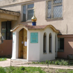 Домовая церковь во имя всех целителей при Городской клинической больнице №7 г. Тверь