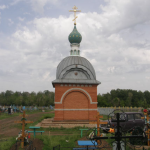 Кладбищенская часовня п. Саракташ