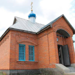 Свято-Казанский молитвенный дом