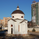 Часовня Александра Невского