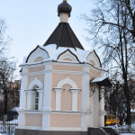 Часовня блгв. кн. Даниила Московского г. Наро-Фоминск