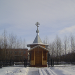 Часовня Введения во храм Пресвятой Богородицы п. Юктали