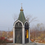 Часовня Воскресения Христова