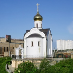 Часовня Всех Святых г. Москва