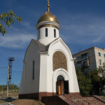 Часовня Георгия Победоносца г. Волгоград