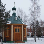 Часовня Георгия Победоносца при в/ч 3695