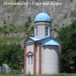 Часовня Димитрия Солунского