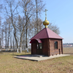 Часовня иконы Божией Матери «Всех скорбящих Радость» р.п. Локоть