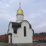 Часовня Лазаря Четверодневного г. Зеленоград