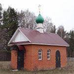 Часовня Николая Чудотворца