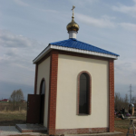 Часовня Николая Чудотворца