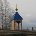 Часовня Николая Чудотворца с. Шереметьевка