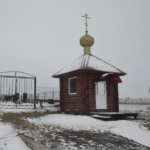 Часовня Царственных страстотерпцев с. Глоднево