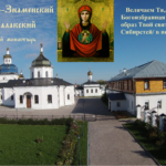Свято-Знаменский Абалакский мужской монастырь.
