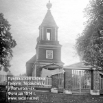 Церковь Святого Георгия Победоносца
