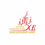 Кафедральний собор на честь Воскресіння Христового УПЦ (м.Київ)