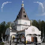 Храм Александра Невского г. Верхняя Пышма