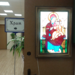 Храм в честь иконы Божией Матери «ВСЕЦАРИЦА»