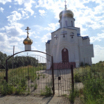 Храм Андрея Первозванного с. Новый Камелик