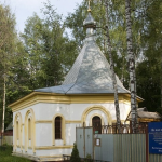 Храм ап. и ев. Иоанна Богослова г. Пушкино