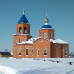 Храм Введения во храм Пресвятой Богородицы п. Мирный